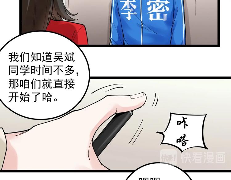第69话 冰雪聪明的采访！7