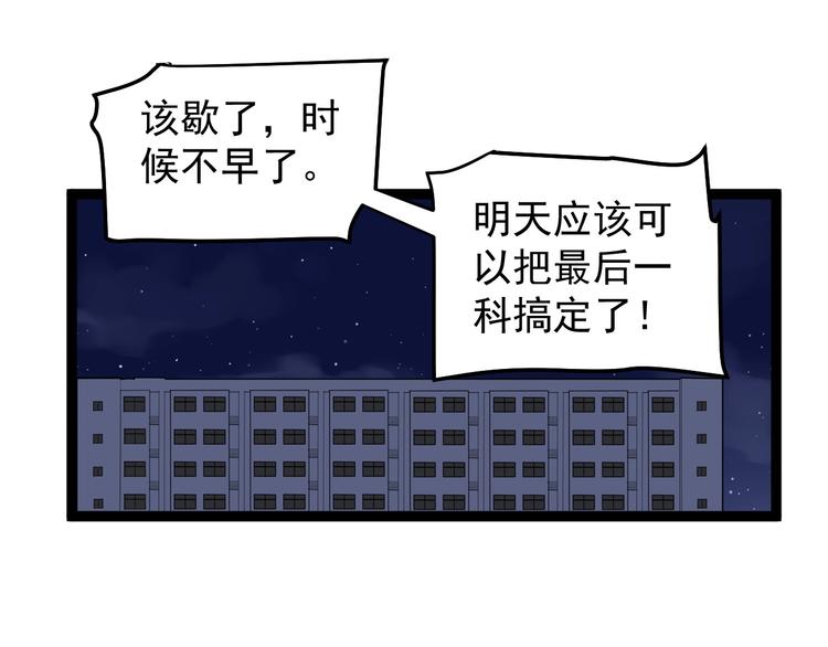第21话 学习这块拿捏了！98