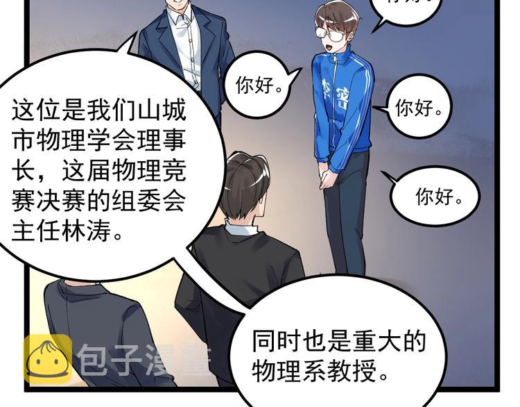 第61话 冠军发言！10