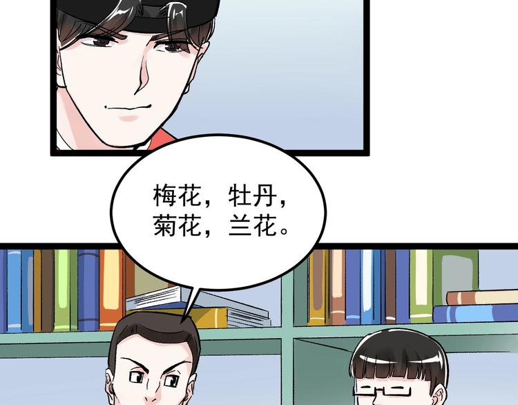 第38话 生而为人，斯米马赛…99