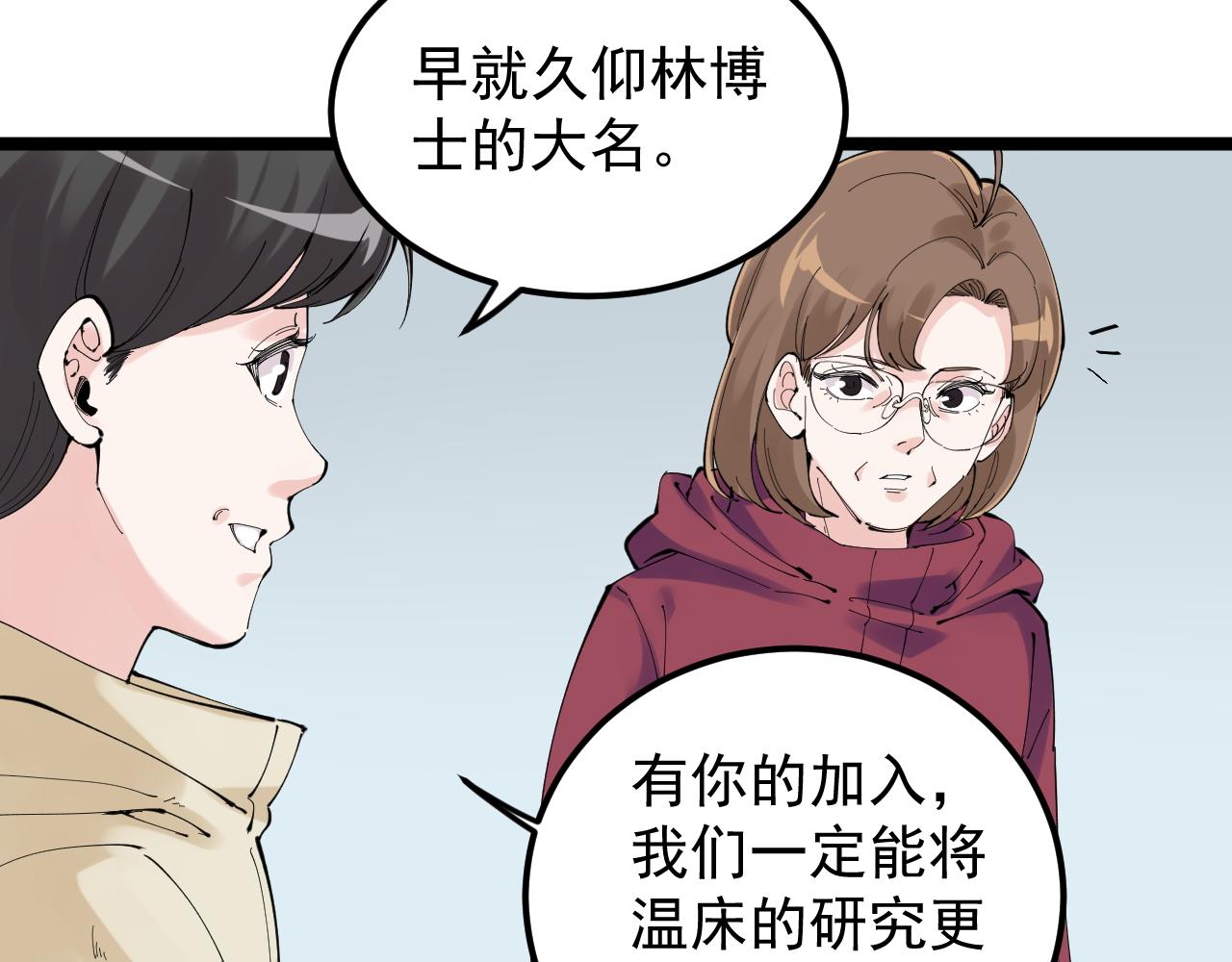 第217话 最后的人类36