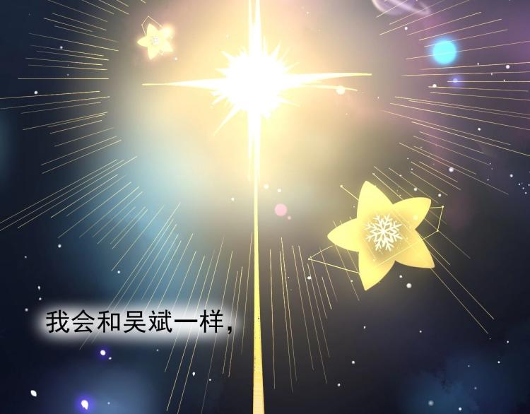 第88话 终将走向星辰大海79