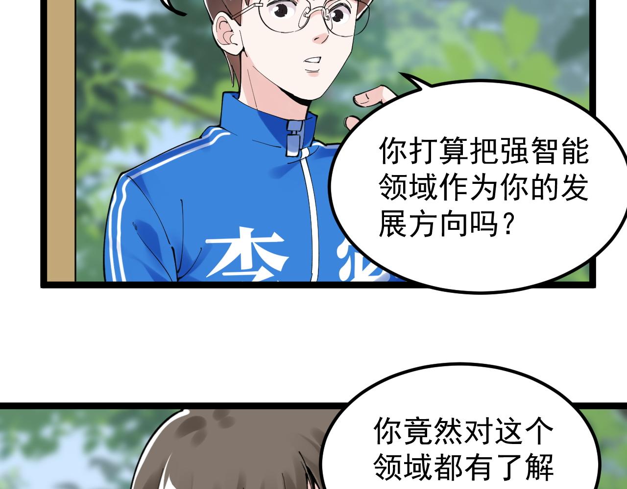 第177话 怪怪的28