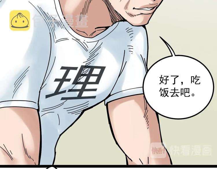 第35话 学霸们的快乐8