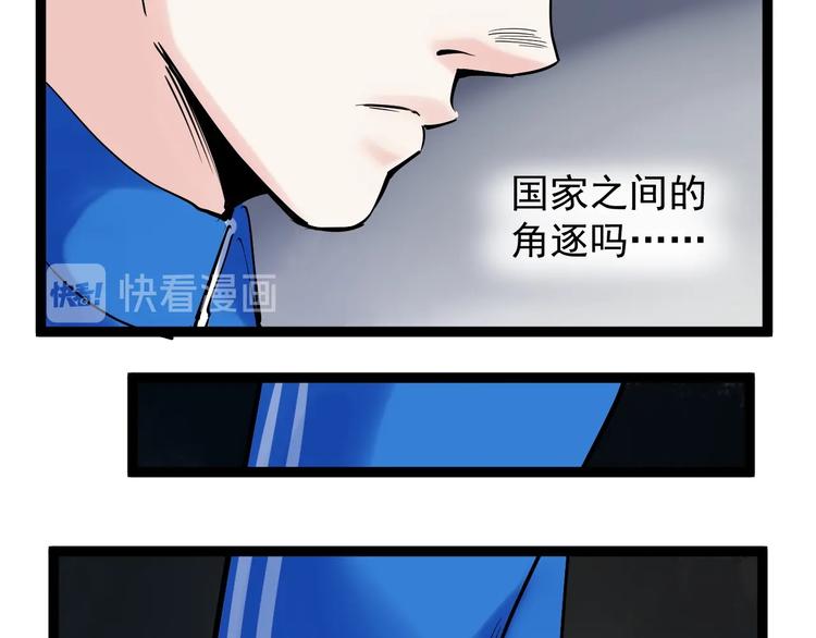 第13话 没有硝烟的战争！123