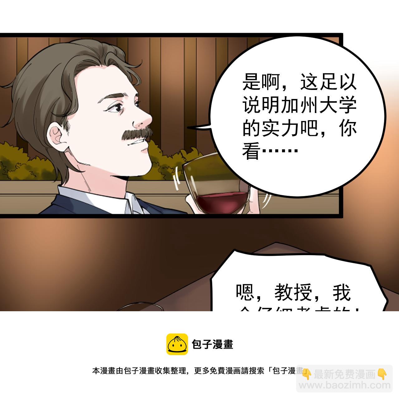 第171话 火箭男孩80