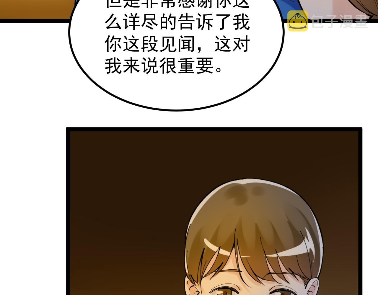 第158话 人工智能90