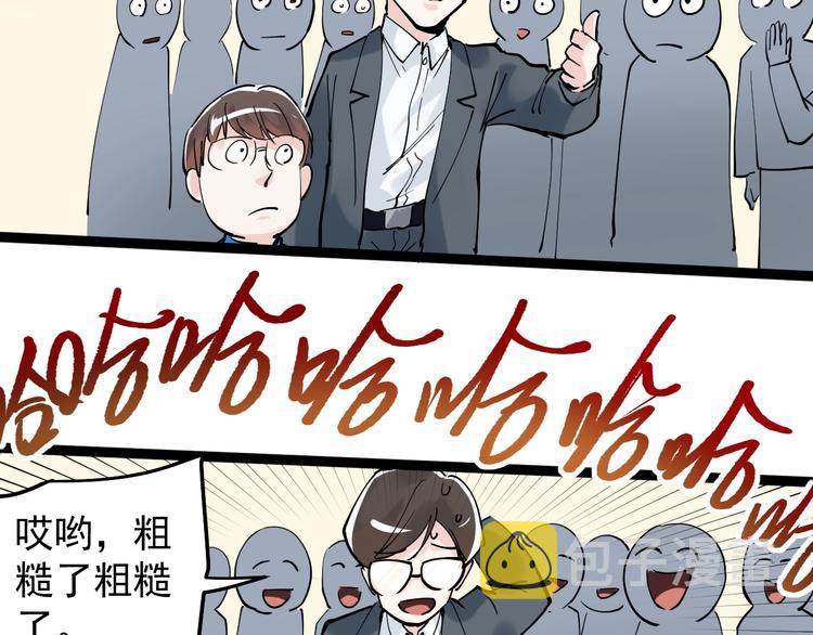 第17话 蔡毕组合，天下第一！62