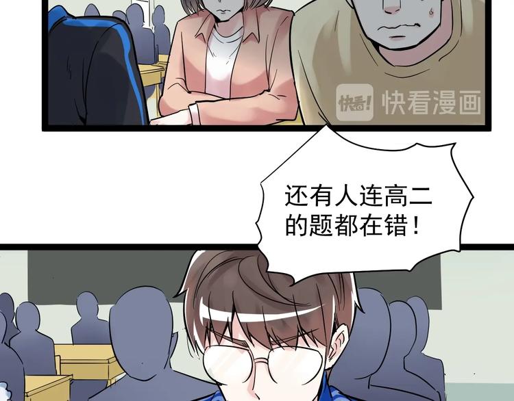 第8话 吴斌，拿卷子。14