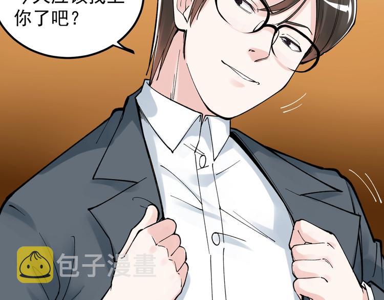 第62话 学霸的快乐你想象不到80