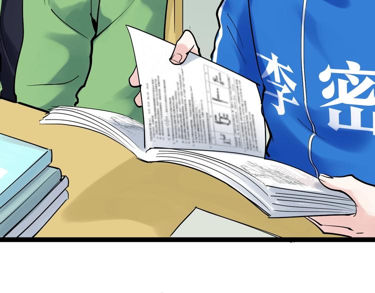 第17话 蔡毕组合，天下第一！96