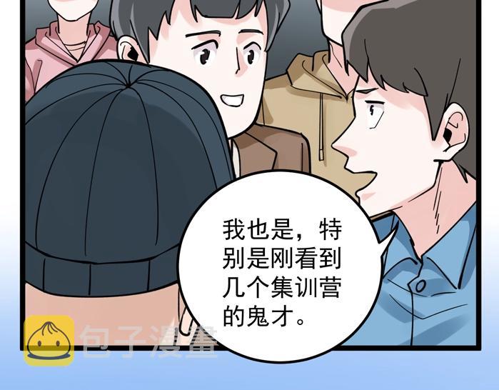 第51话 卧龙凤雏119
