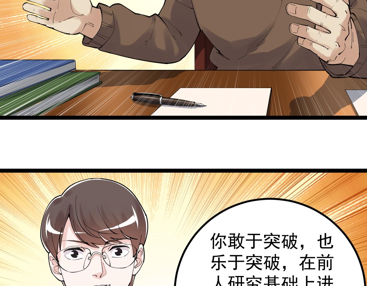 第180话 四大力学56