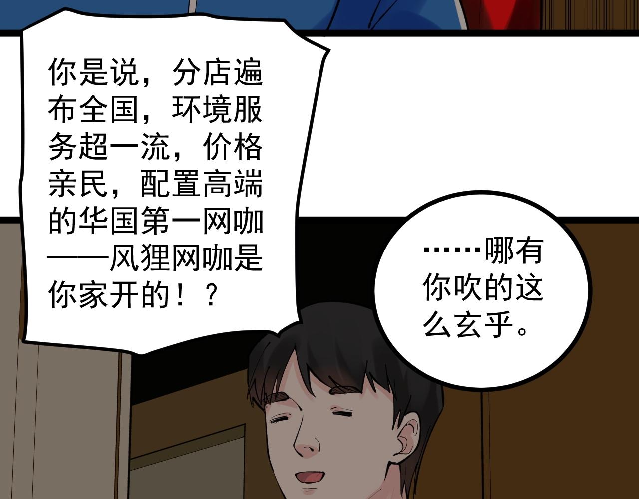 第116话 居然是……32