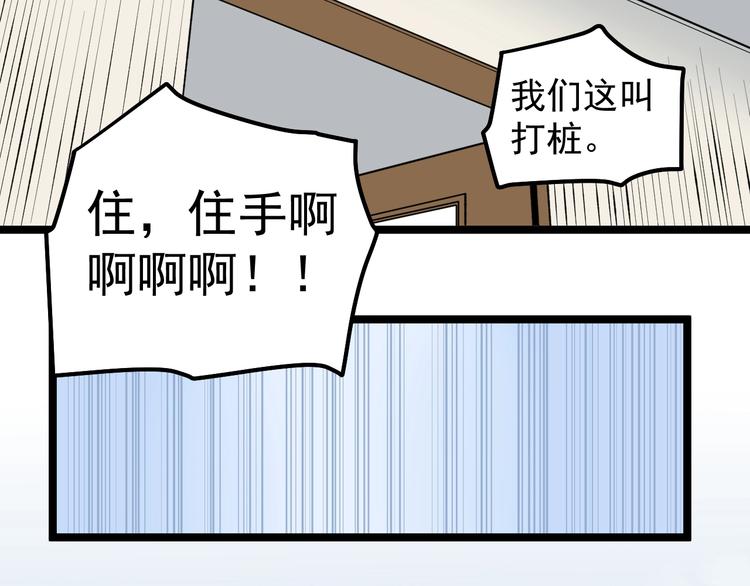第72话 越博学越渺小85