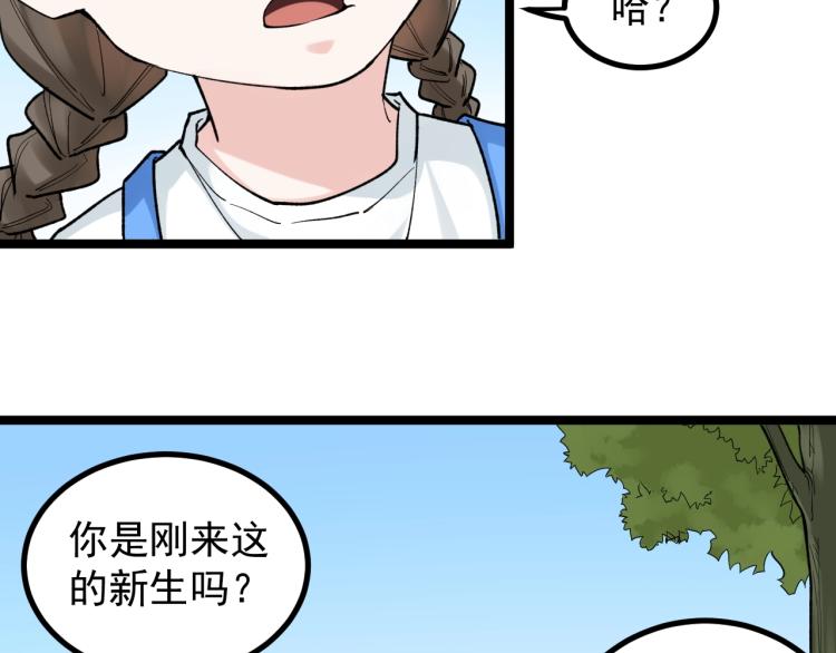 第89话 参观华科大40