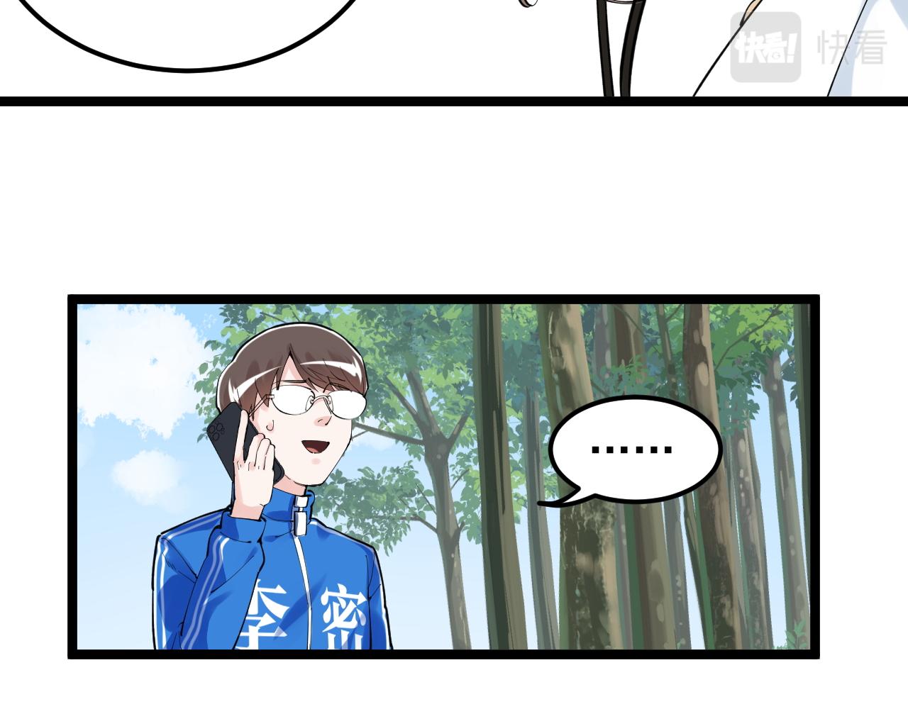 第149话 小小的嫉妒17