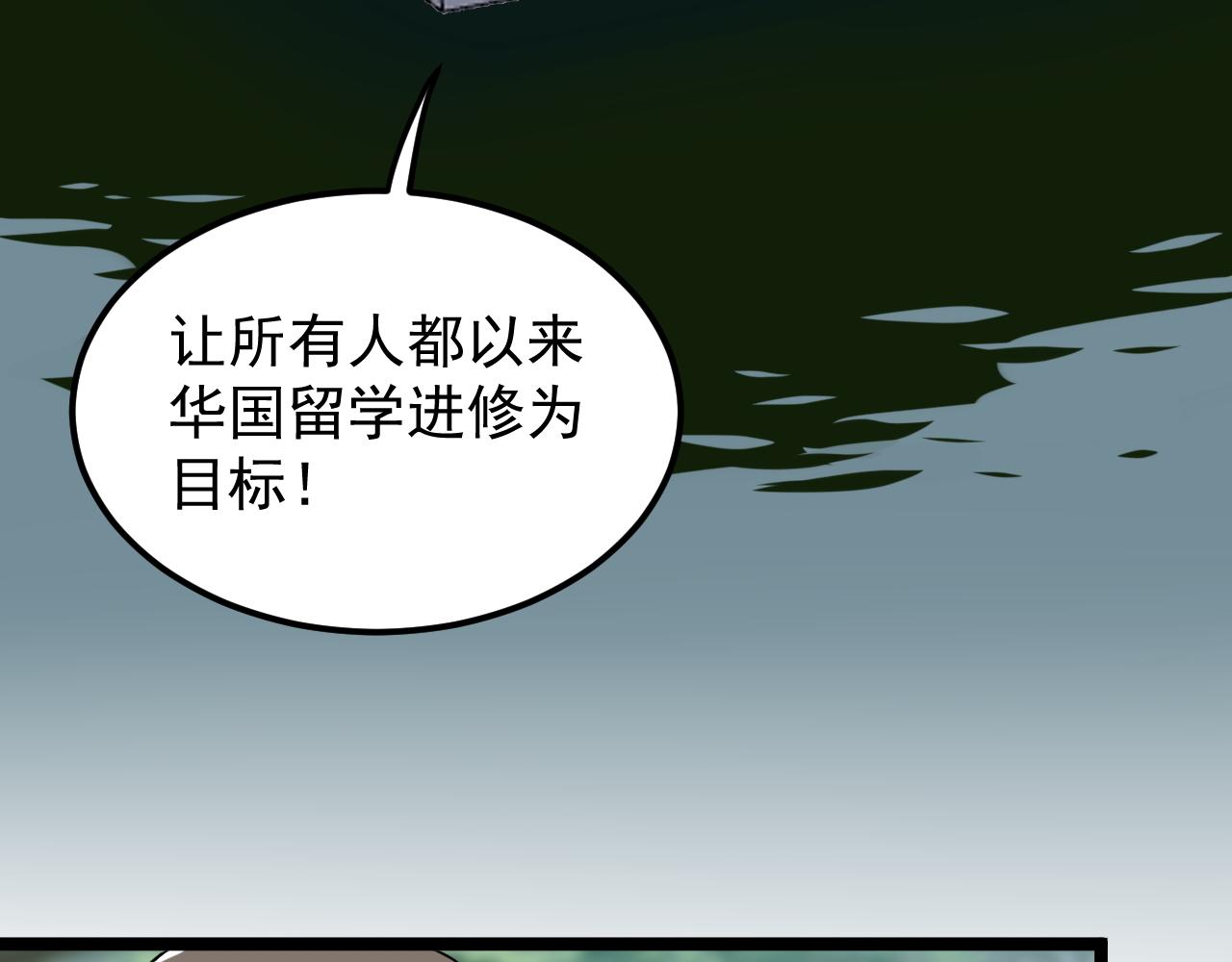 第177话 怪怪的10