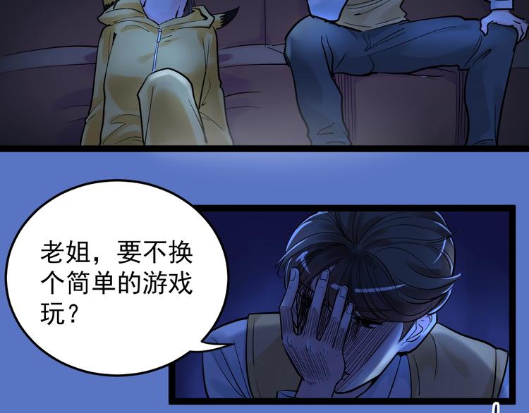 第26话 每个人都有不擅长的事100
