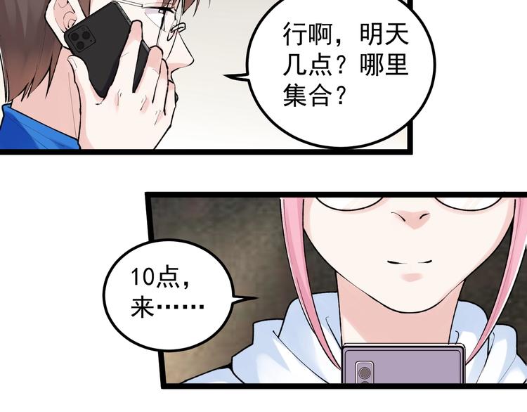 第79话 我们可以一起学习16
