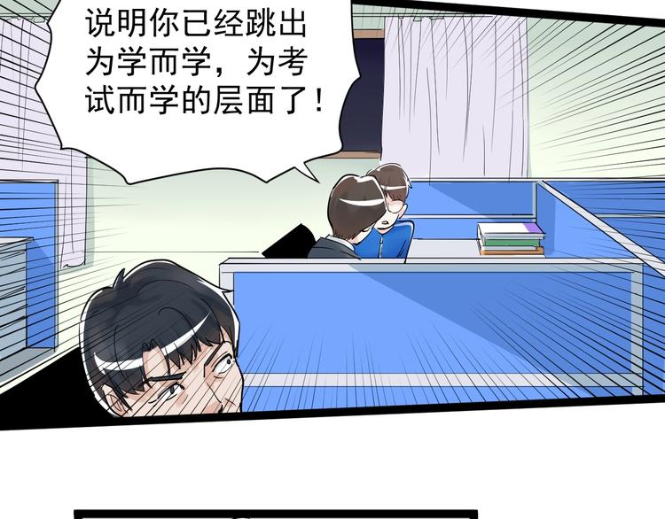 第6话 老师也有攀比心！42