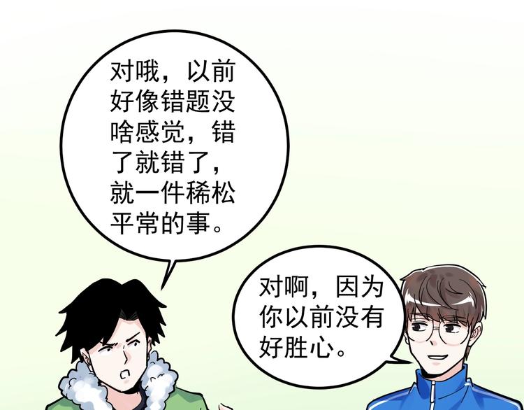 第43话 奥义、传！帮！带！64