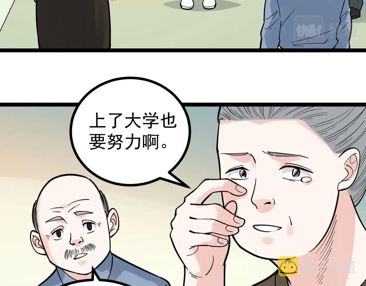 第96话 毕业！42