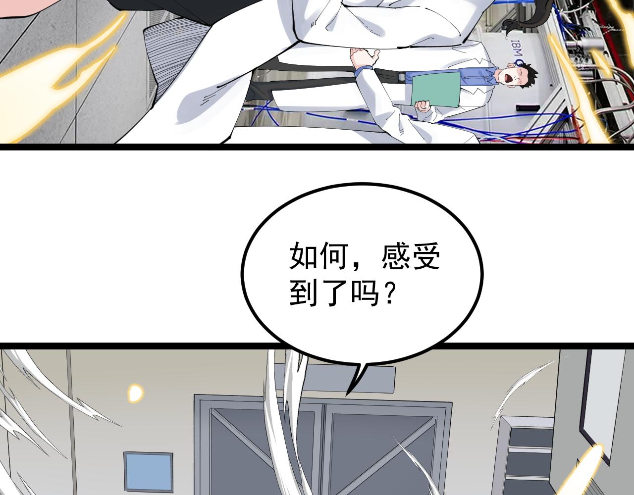 第193话伟大发现18