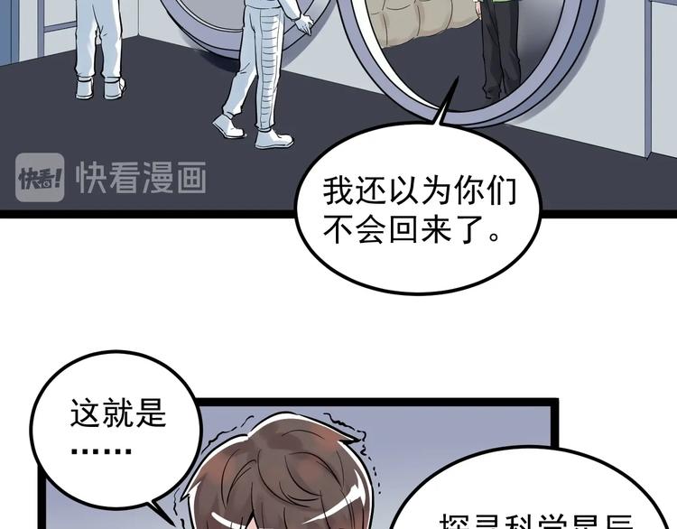 第37话 学习资料里真有资料67