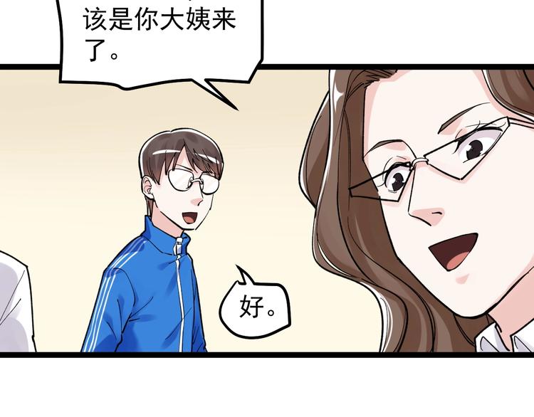 第78话 噶结棍啊71