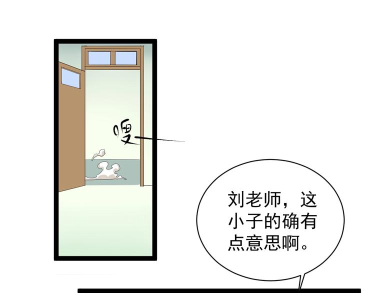 第5话 物理是学霸的宿敌！93