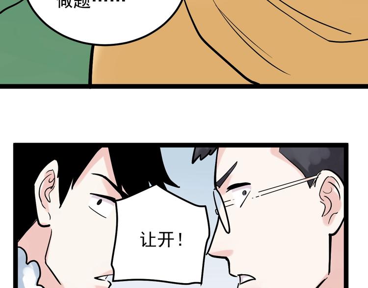 第27话 您奆，您奆11