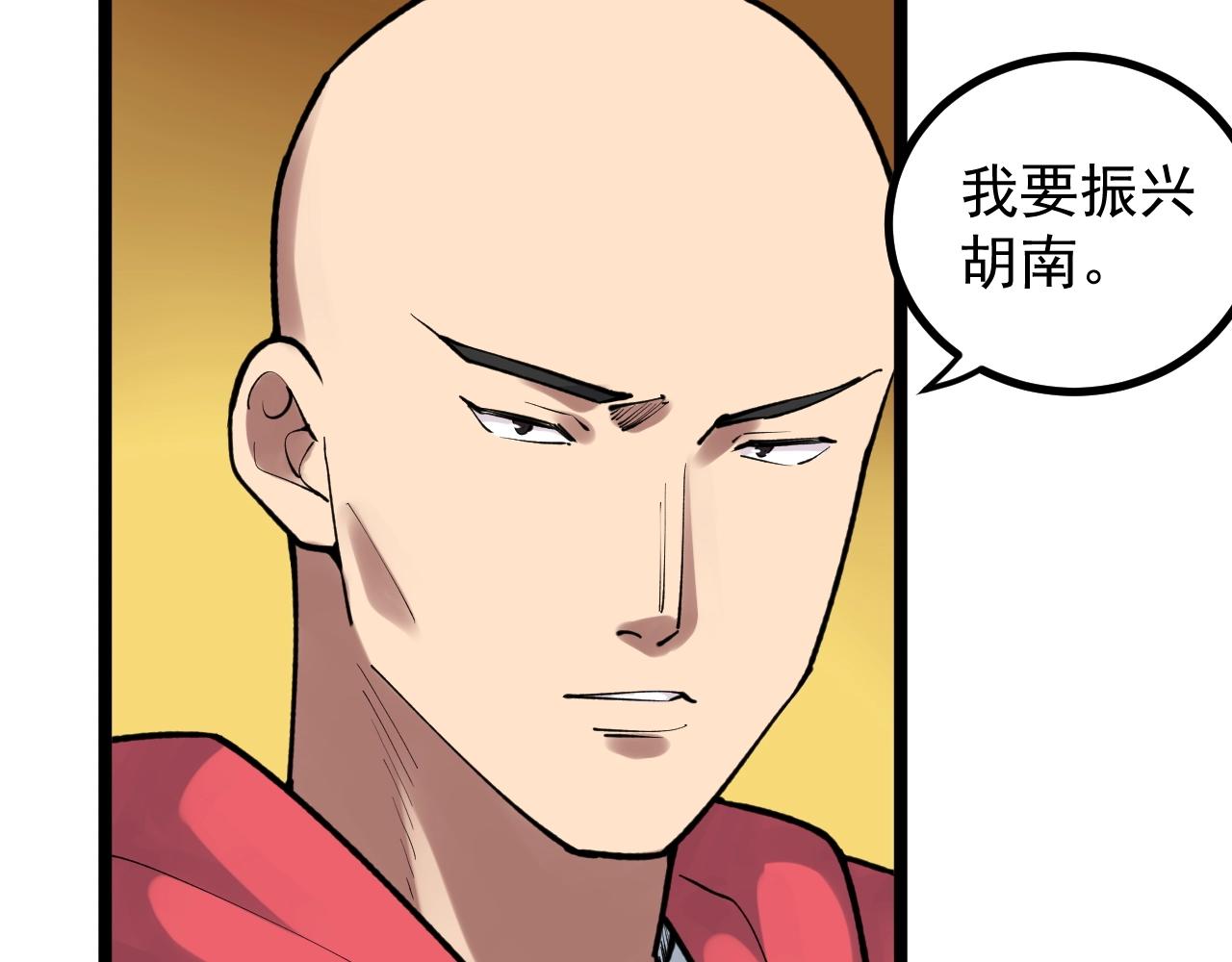 第106话 冠军！32