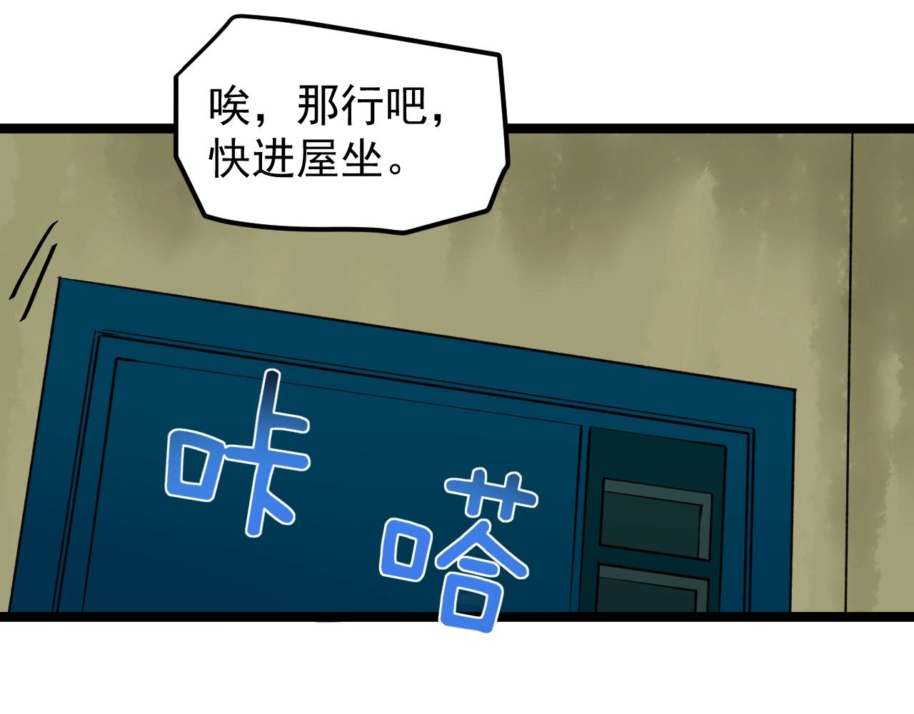 第110话 拜访18