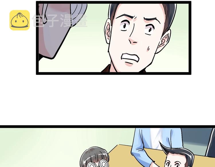 第44话 一袋米扛几楼！23