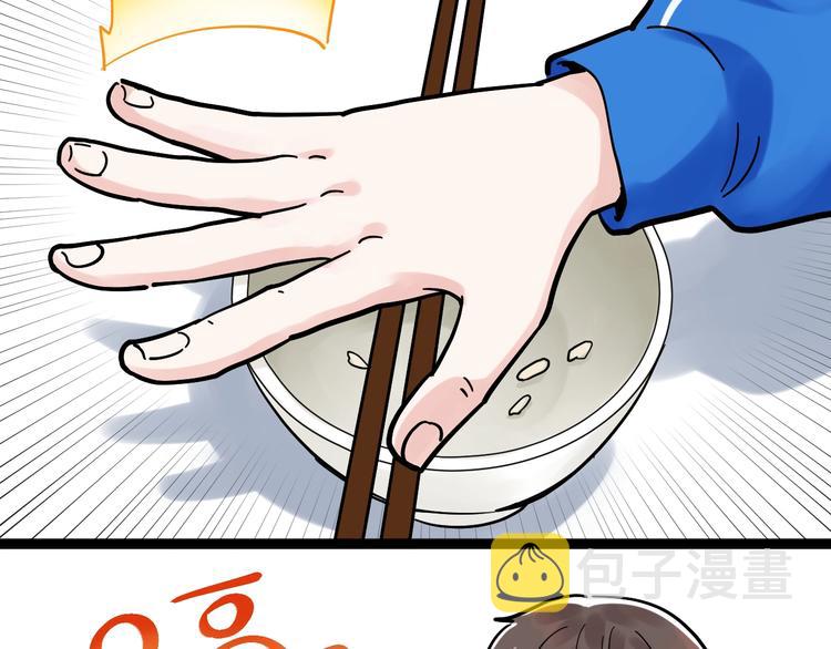 第49话 三班雄起27