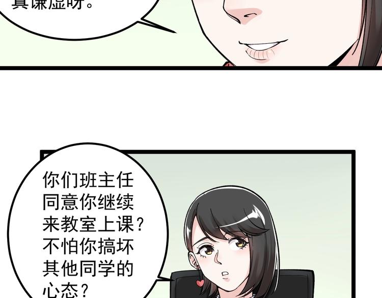 第67话 震惊教育界58