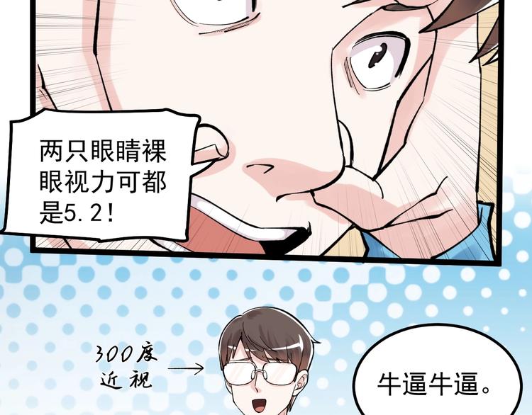 第60话 她才是理论分最高的人16