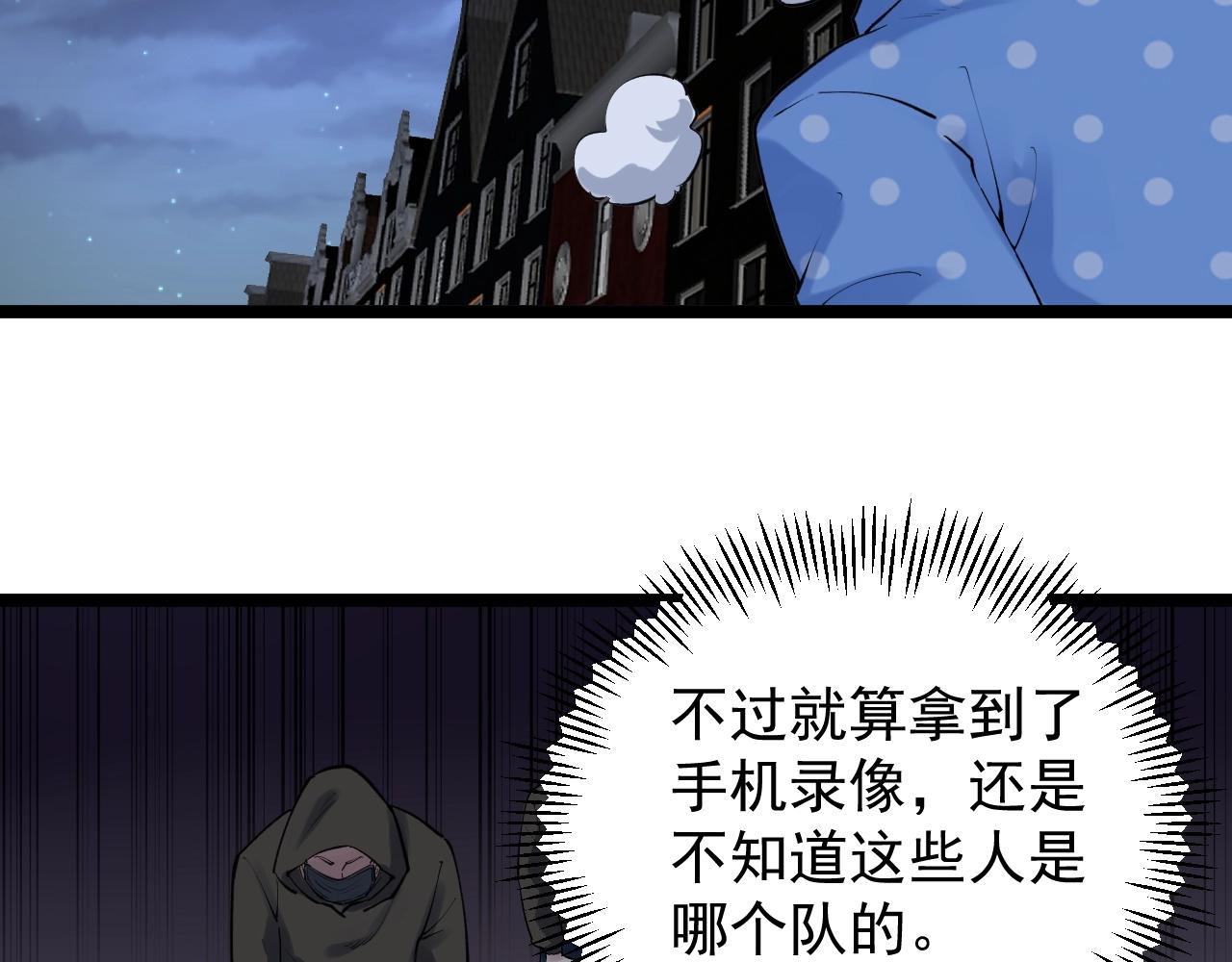 第102话 作弊者！77