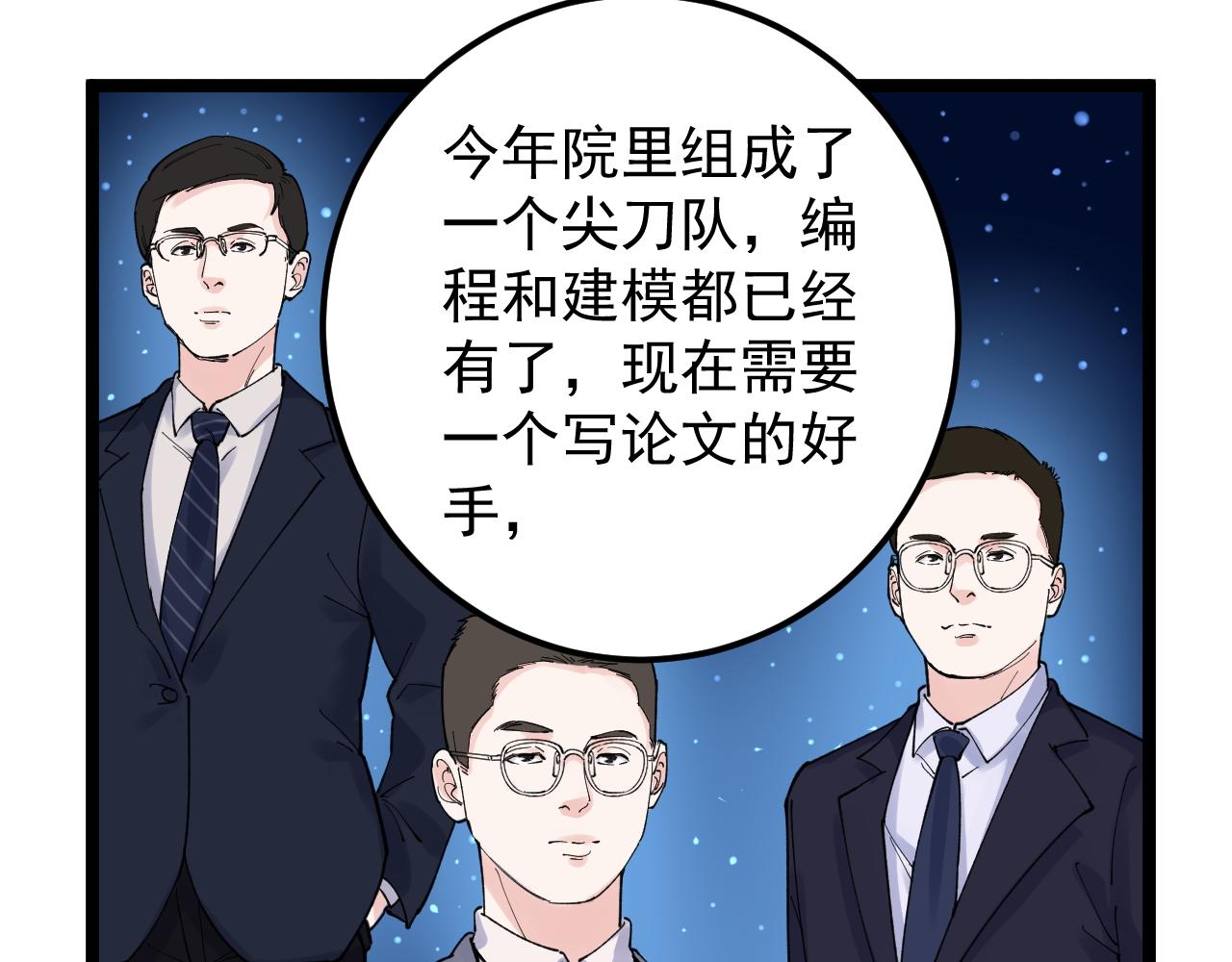 第159话 国际舞台59