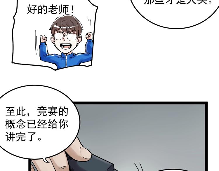 第14话 学吧，其乐无穷。20
