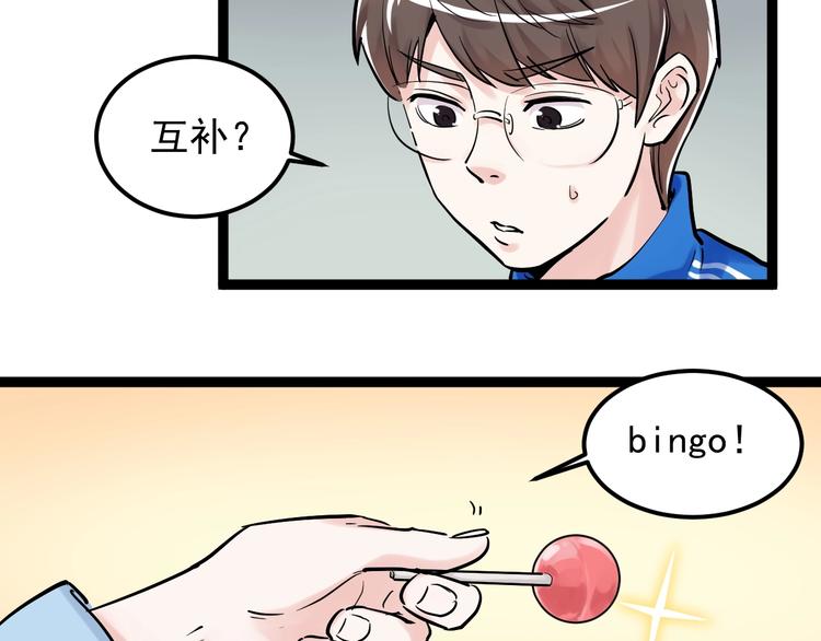 第25话 学霸仔之只手遮天31