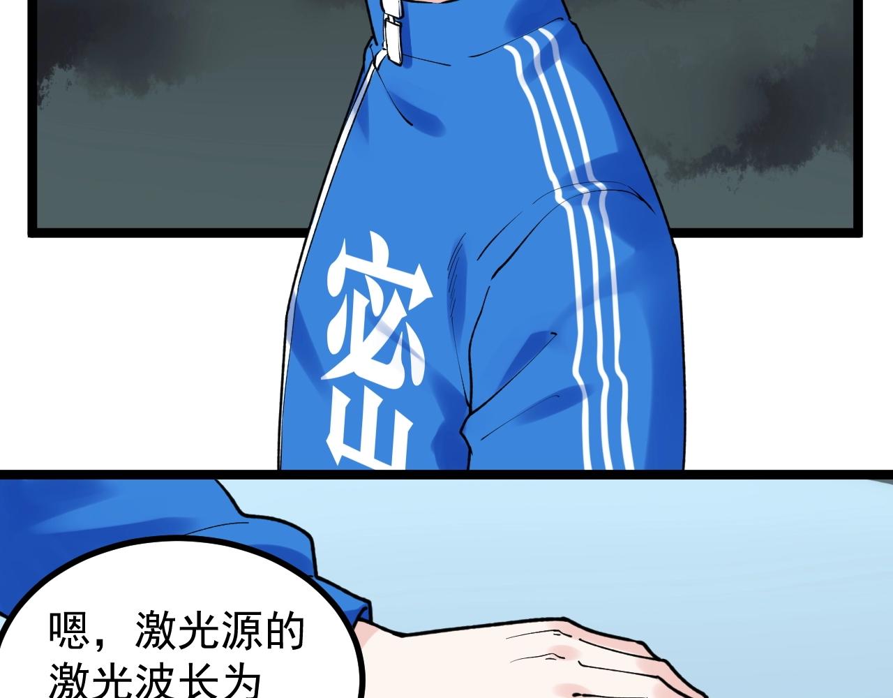 第104话 太爽了！11