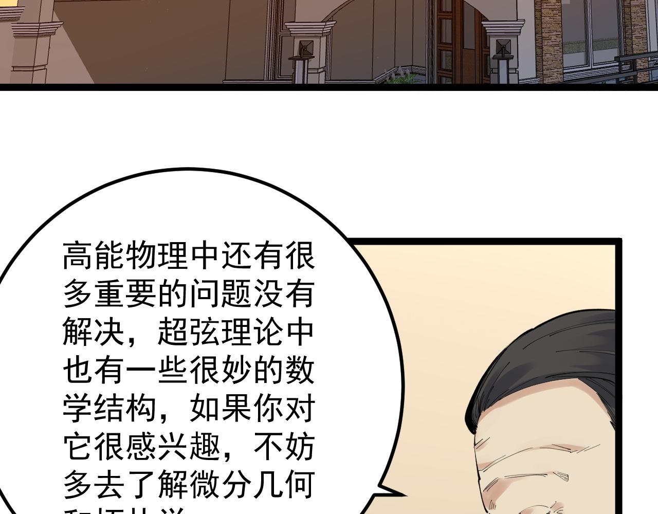 第180话 四大力学5