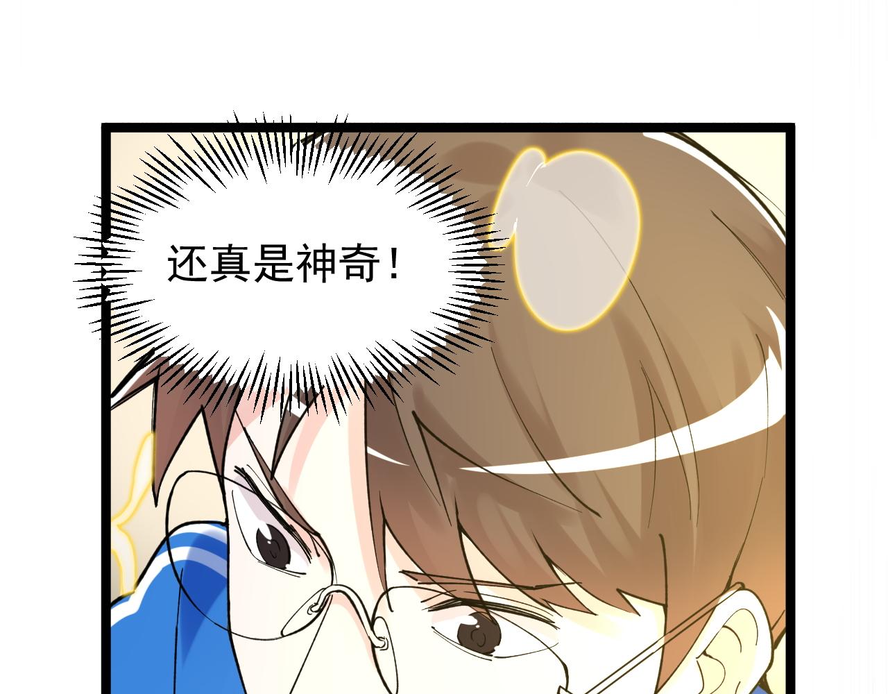 第141话 惊世骇俗21