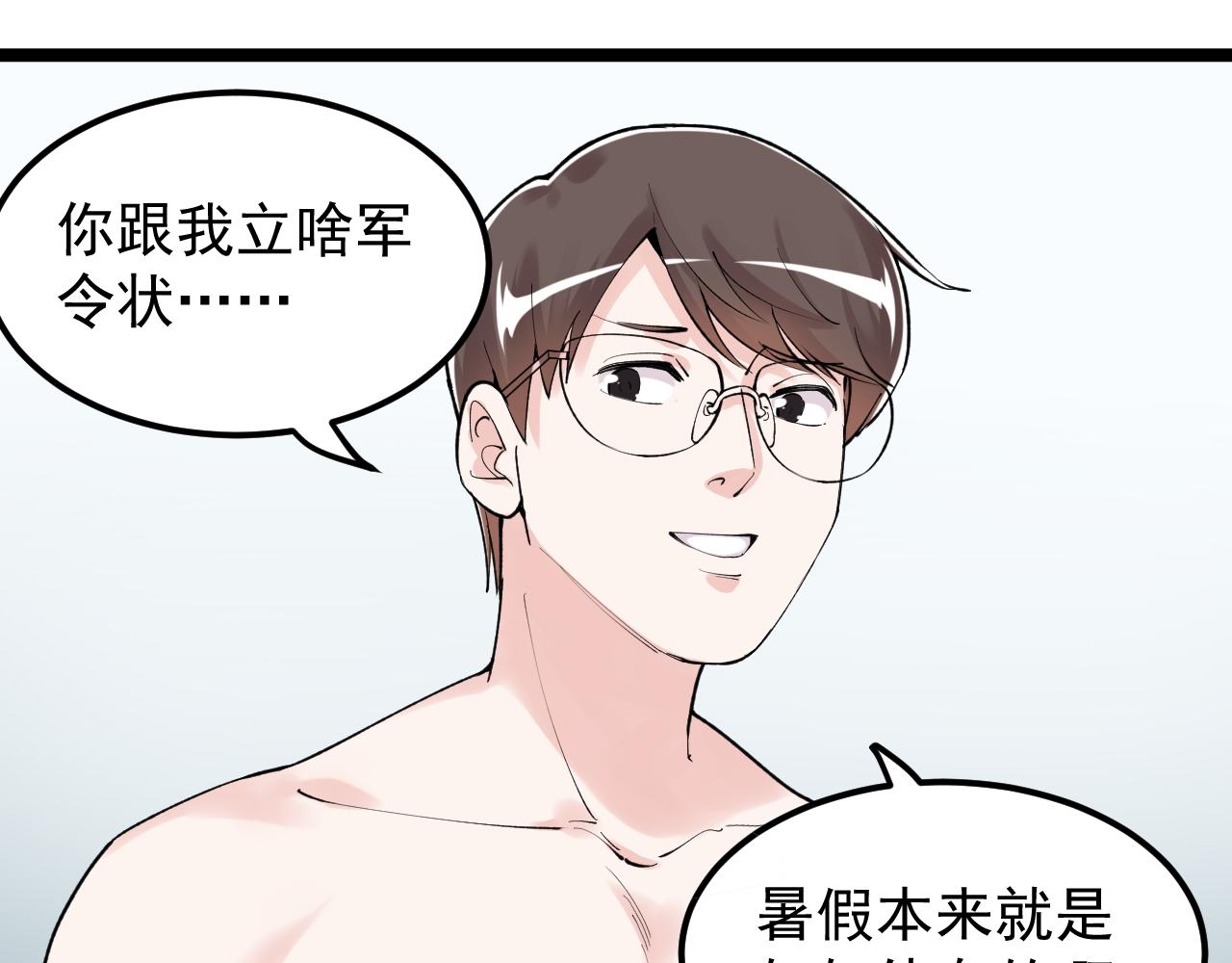 第145话 请兄弟们吃喝25