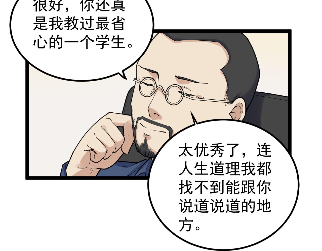 第143话 未来新星33