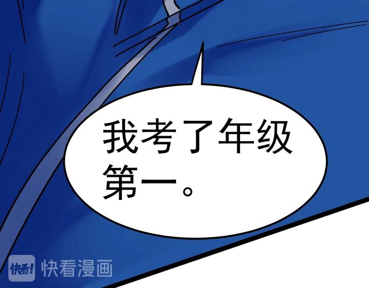 第44话 一袋米扛几楼！105
