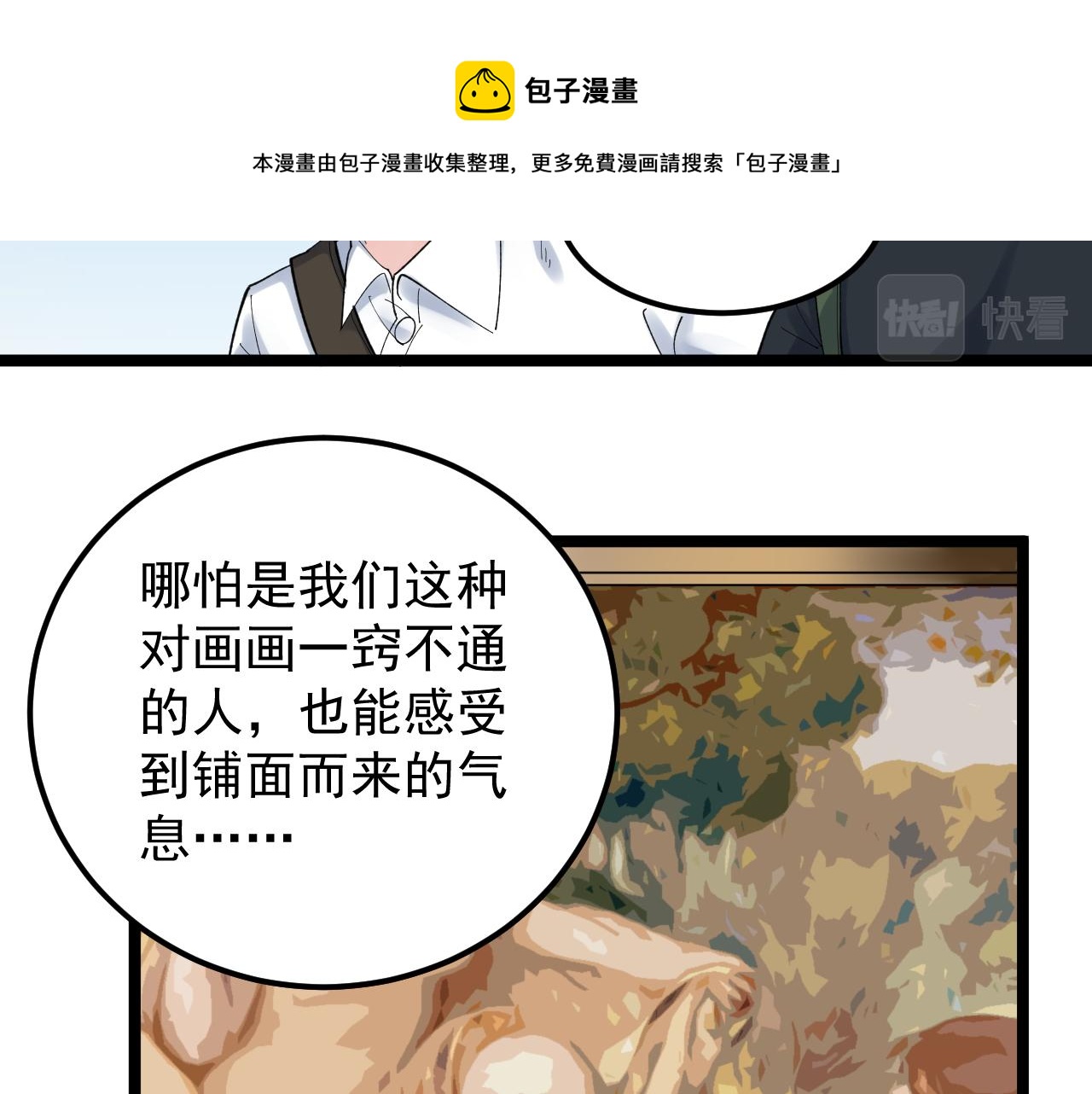 第172话 科学与艺术80