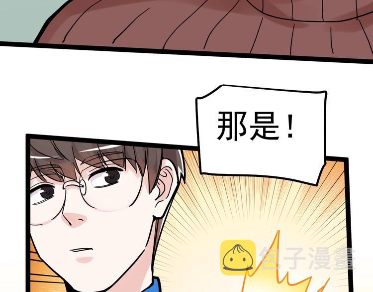 第47话 榜上有名86